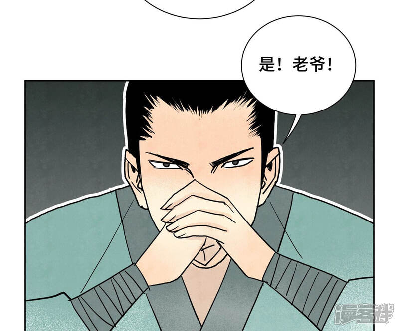 《石少侠感觉好孤单》第151话 药商与香囊 第39页