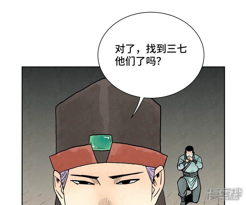 《石少侠感觉好孤单》第151话 药商与香囊 第41页