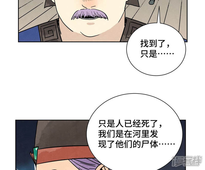 《石少侠感觉好孤单》第151话 药商与香囊 第42页