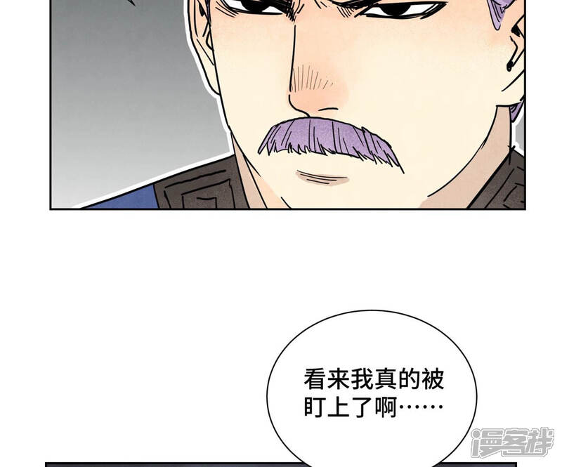 《石少侠感觉好孤单》第151话 药商与香囊 第44页