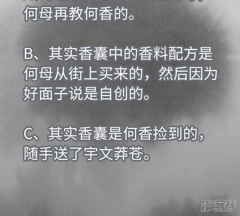 《石少侠感觉好孤单》第151话 药商与香囊 第48页