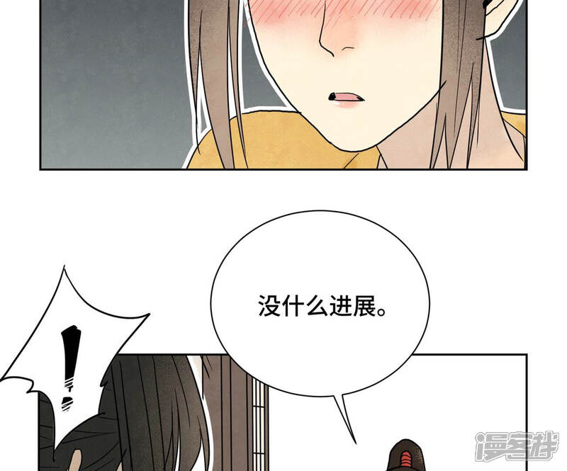 《石少侠感觉好孤单》第151话 药商与香囊 第6页
