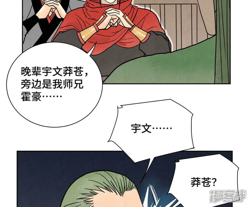 《石少侠感觉好孤单》第150话 眼镜师兄与小师叔 第17页