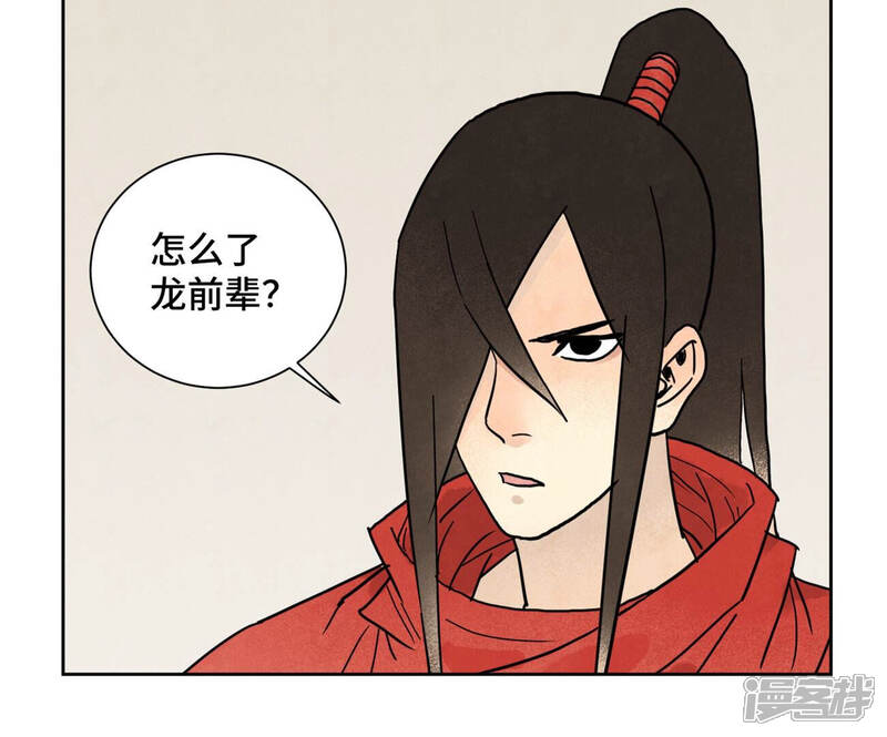 《石少侠感觉好孤单》第150话 眼镜师兄与小师叔 第19页