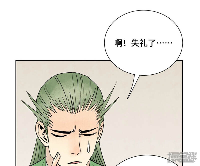 《石少侠感觉好孤单》第150话 眼镜师兄与小师叔 第21页