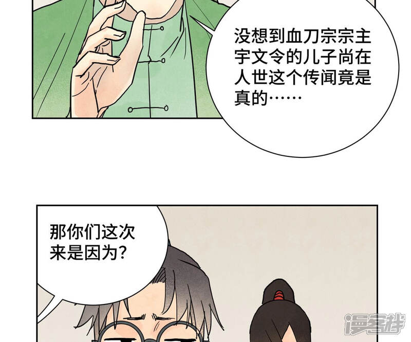 《石少侠感觉好孤单》第150话 眼镜师兄与小师叔 第22页
