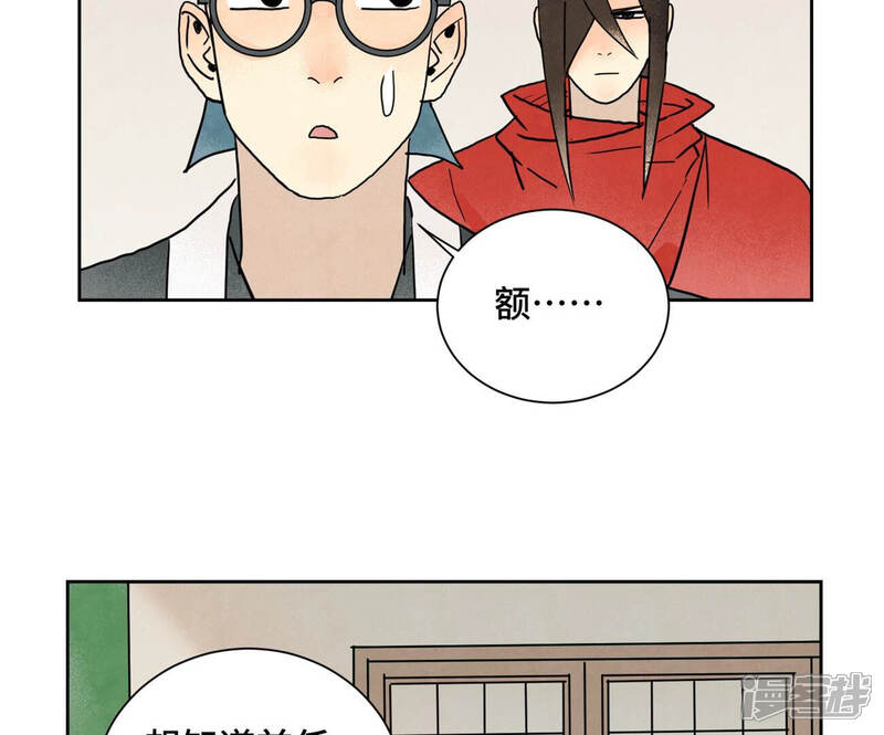 《石少侠感觉好孤单》第150话 眼镜师兄与小师叔 第23页
