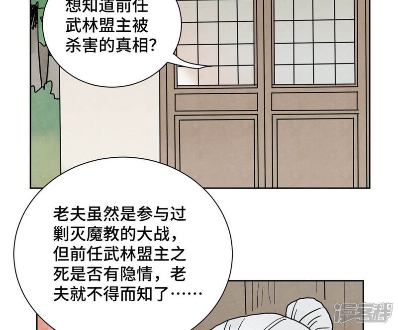 《石少侠感觉好孤单》第150话 眼镜师兄与小师叔 第24页