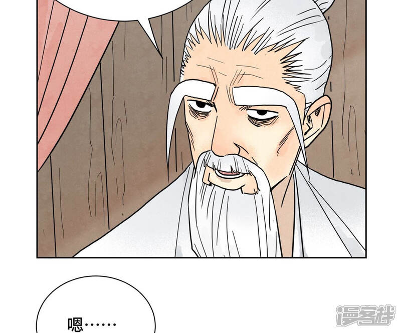 《石少侠感觉好孤单》第150话 眼镜师兄与小师叔 第25页