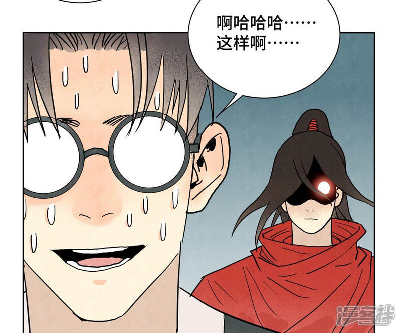 《石少侠感觉好孤单》第150话 眼镜师兄与小师叔 第27页