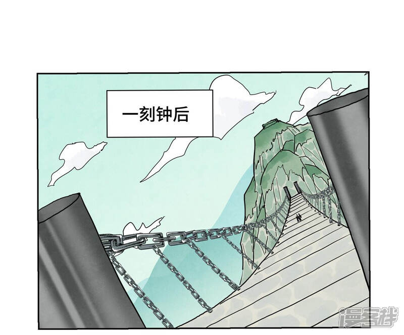 《石少侠感觉好孤单》第150话 眼镜师兄与小师叔 第29页