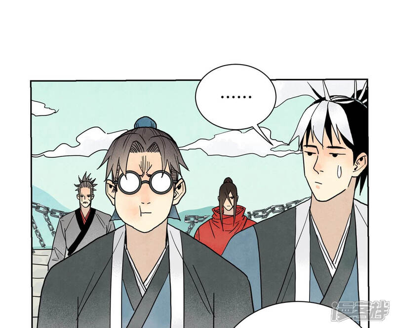 《石少侠感觉好孤单》第150话 眼镜师兄与小师叔 第30页