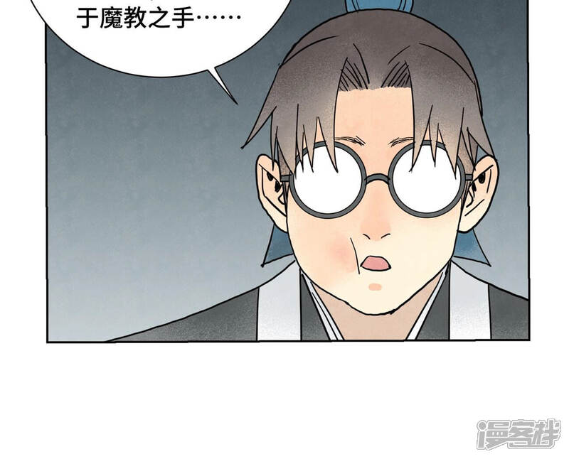 《石少侠感觉好孤单》第150话 眼镜师兄与小师叔 第35页