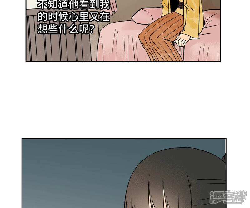 《石少侠感觉好孤单》第150话 眼镜师兄与小师叔 第39页