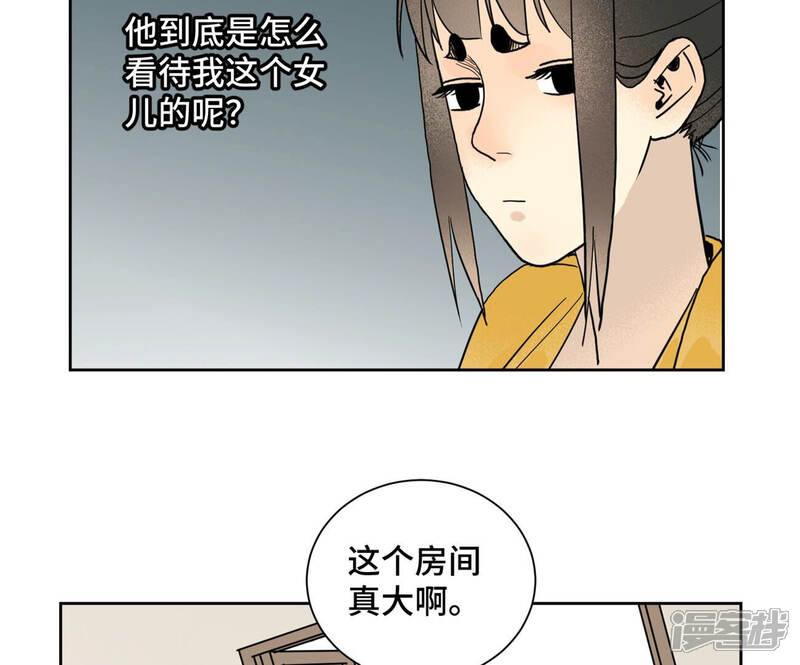 《石少侠感觉好孤单》第150话 眼镜师兄与小师叔 第40页