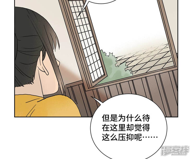 《石少侠感觉好孤单》第150话 眼镜师兄与小师叔 第41页