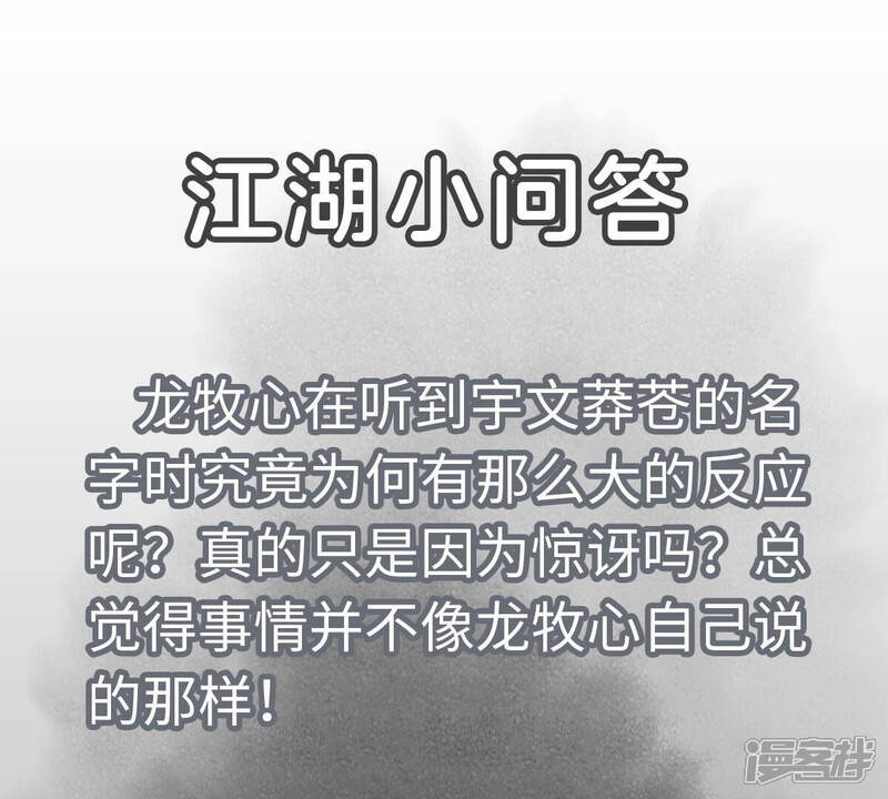 《石少侠感觉好孤单》第150话 眼镜师兄与小师叔 第43页