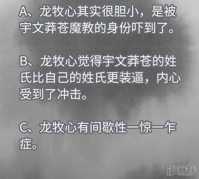 《石少侠感觉好孤单》第150话 眼镜师兄与小师叔 第44页
