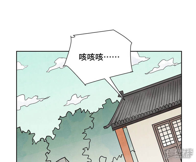 《石少侠感觉好孤单》第150话 眼镜师兄与小师叔 第4页