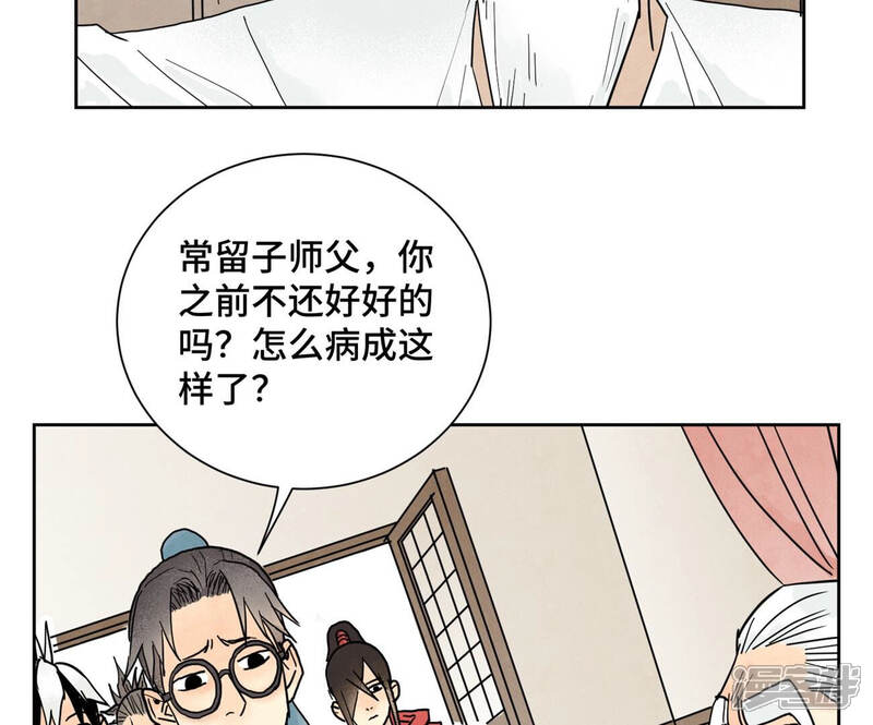 《石少侠感觉好孤单》第150话 眼镜师兄与小师叔 第6页