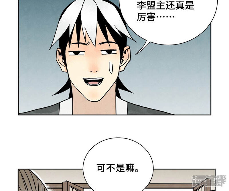 《石少侠感觉好孤单》第150话 眼镜师兄与小师叔 第9页