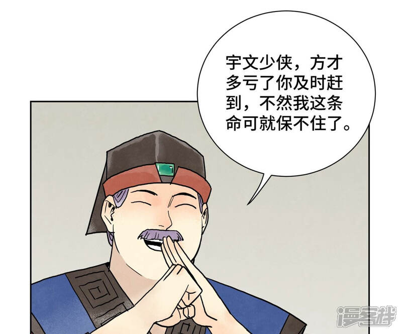 《石少侠感觉好孤单》第153话 文盲的试探 第11页