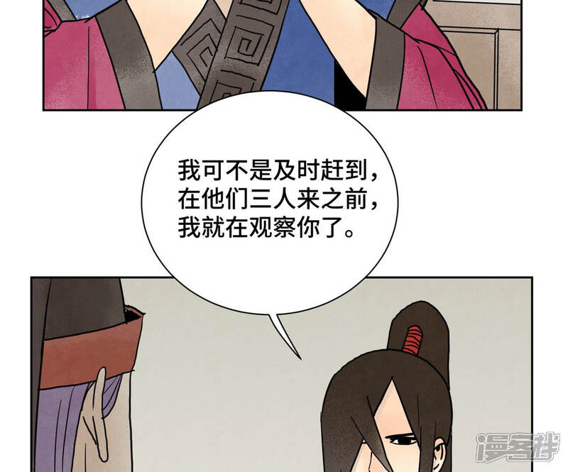 《石少侠感觉好孤单》第153话 文盲的试探 第12页