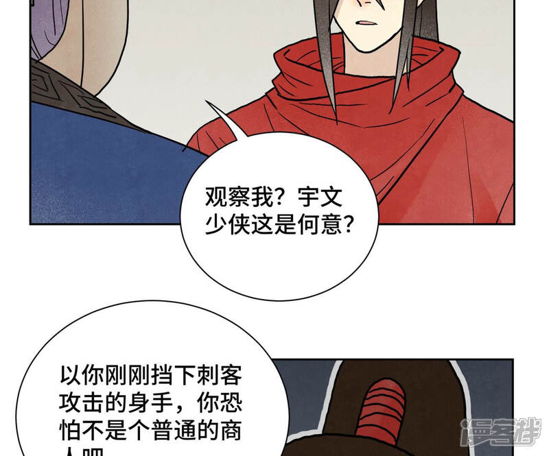 《石少侠感觉好孤单》第153话 文盲的试探 第13页