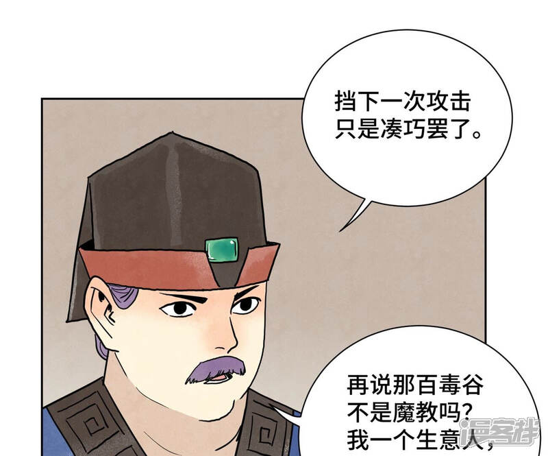 《石少侠感觉好孤单》第153话 文盲的试探 第15页