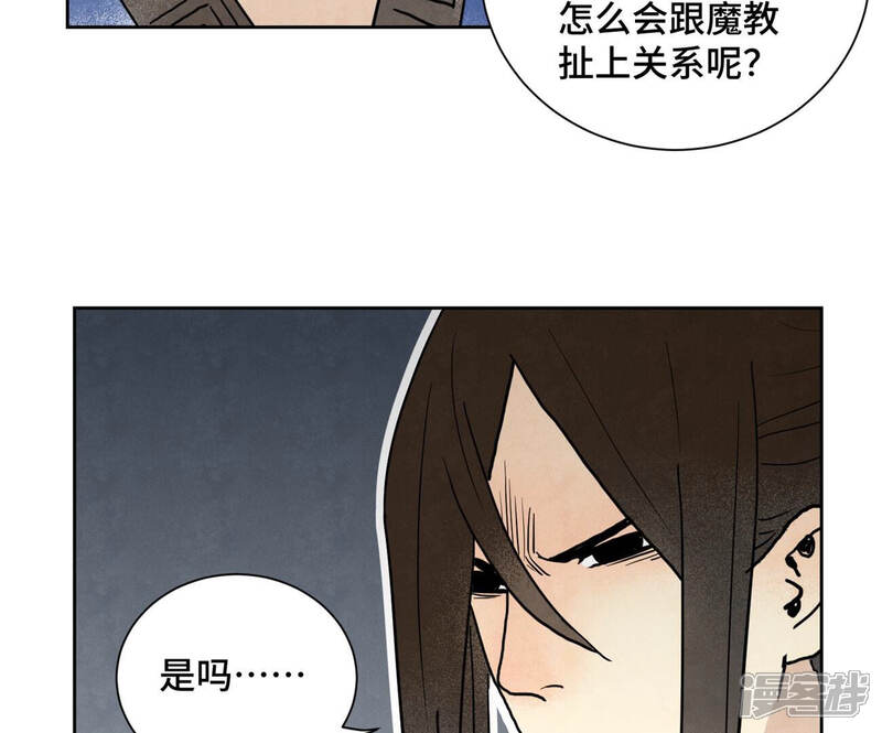《石少侠感觉好孤单》第153话 文盲的试探 第16页