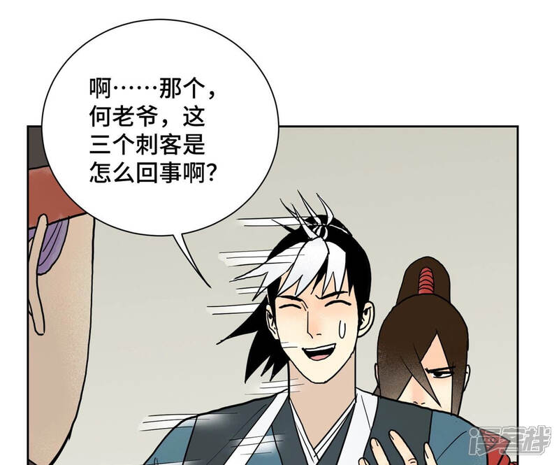 《石少侠感觉好孤单》第153话 文盲的试探 第18页