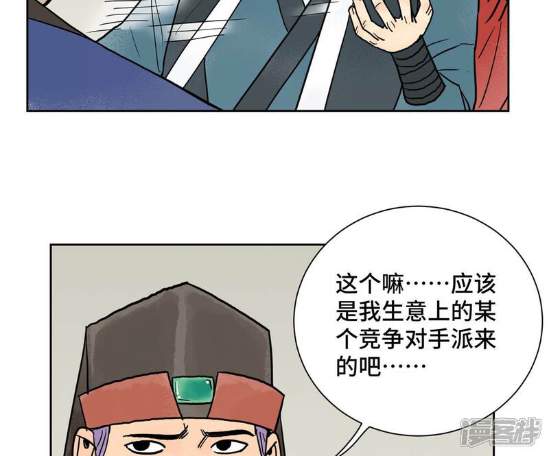 《石少侠感觉好孤单》第153话 文盲的试探 第19页