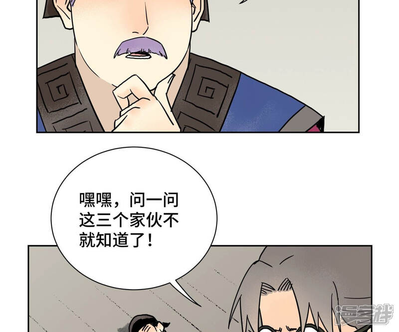 《石少侠感觉好孤单》第153话 文盲的试探 第20页