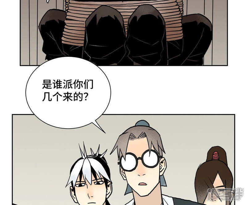 《石少侠感觉好孤单》第153话 文盲的试探 第23页