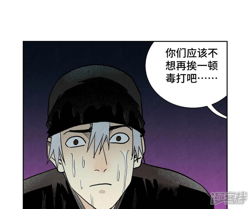 《石少侠感觉好孤单》第153话 文盲的试探 第25页