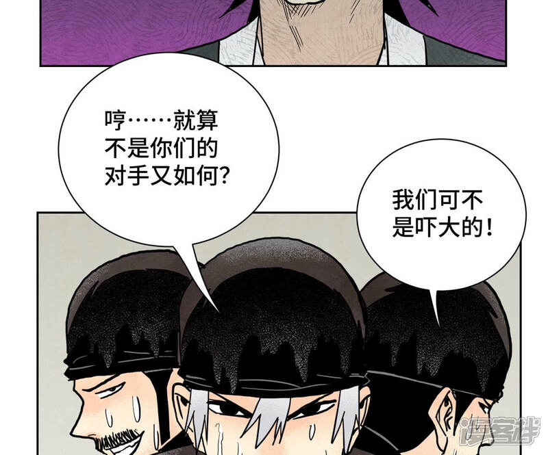 《石少侠感觉好孤单》第153话 文盲的试探 第27页