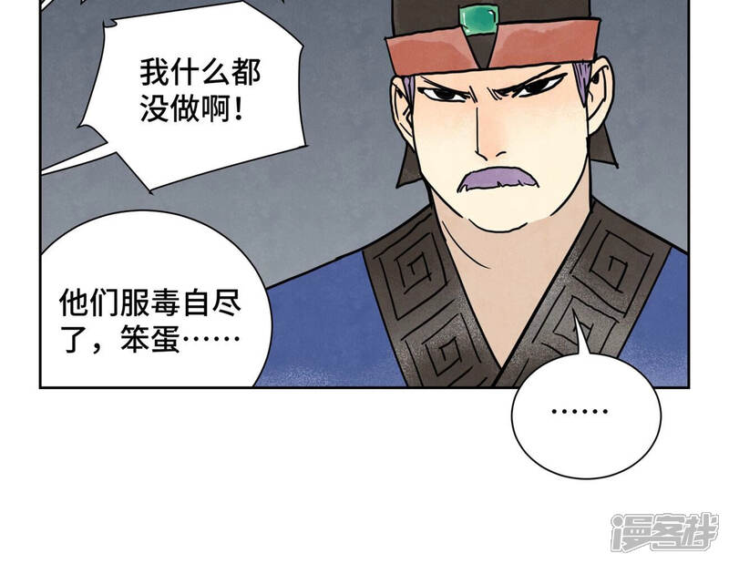 《石少侠感觉好孤单》第153话 文盲的试探 第30页