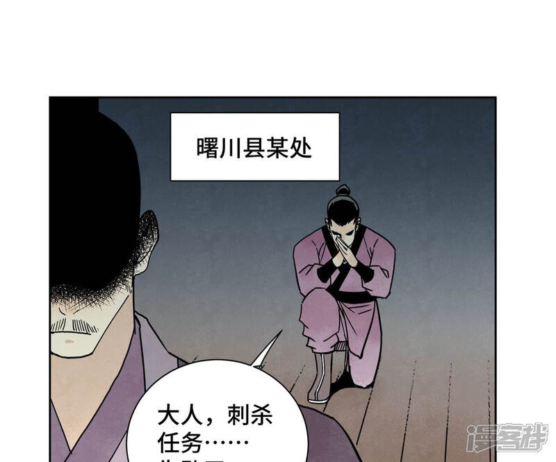 《石少侠感觉好孤单》第153话 文盲的试探 第31页