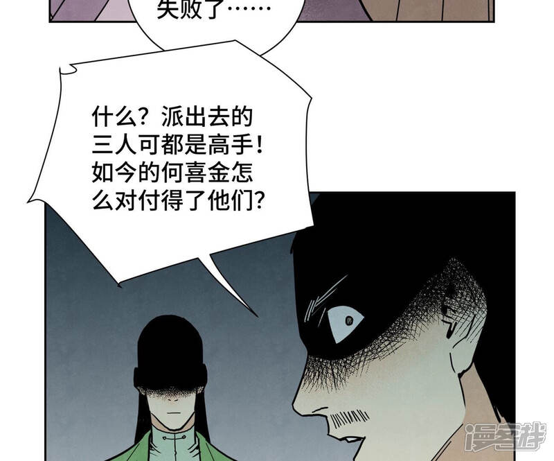 《石少侠感觉好孤单》第153话 文盲的试探 第32页