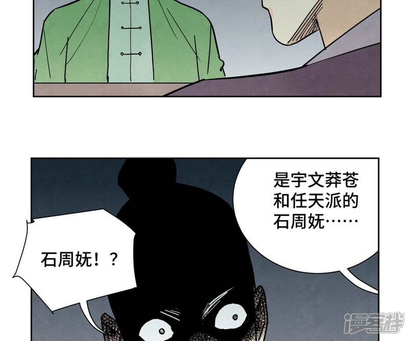 《石少侠感觉好孤单》第153话 文盲的试探 第33页