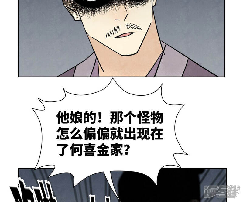 《石少侠感觉好孤单》第153话 文盲的试探 第34页