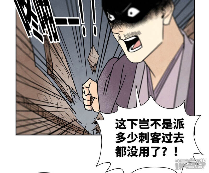 《石少侠感觉好孤单》第153话 文盲的试探 第35页