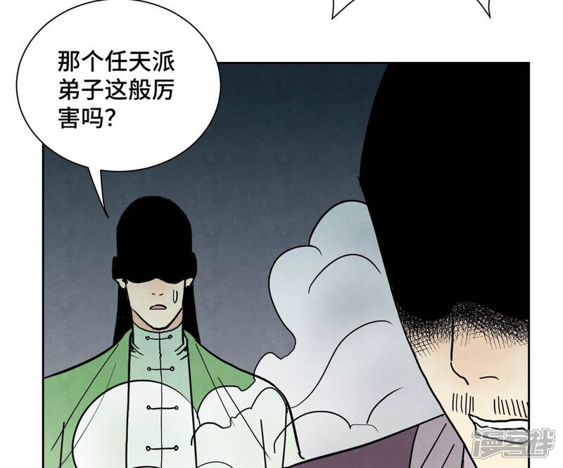 《石少侠感觉好孤单》第153话 文盲的试探 第36页