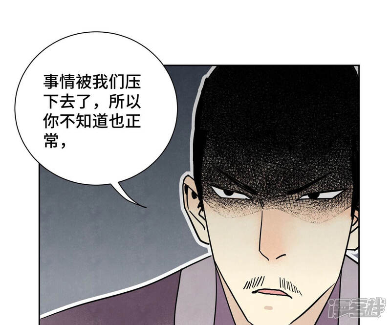 《石少侠感觉好孤单》第153话 文盲的试探 第38页