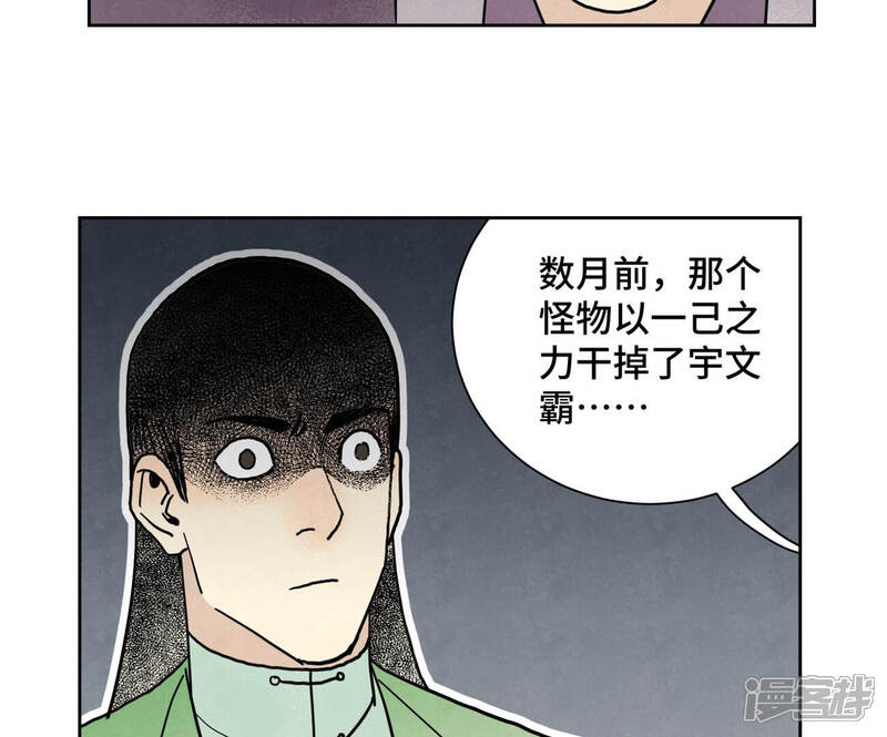 《石少侠感觉好孤单》第153话 文盲的试探 第39页