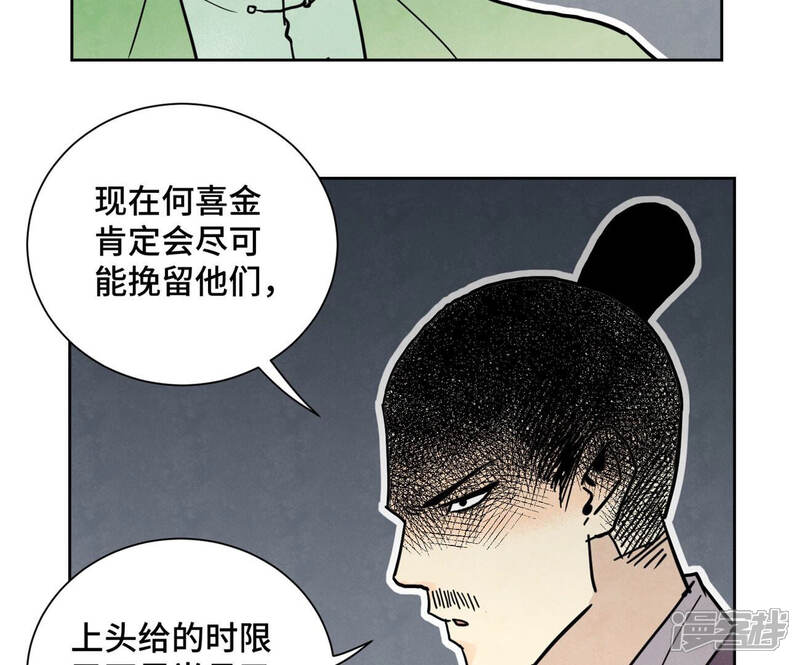 《石少侠感觉好孤单》第153话 文盲的试探 第40页