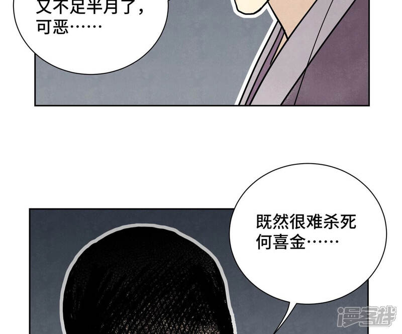 《石少侠感觉好孤单》第153话 文盲的试探 第41页