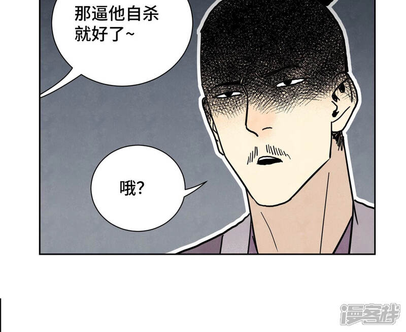 《石少侠感觉好孤单》第153话 文盲的试探 第43页
