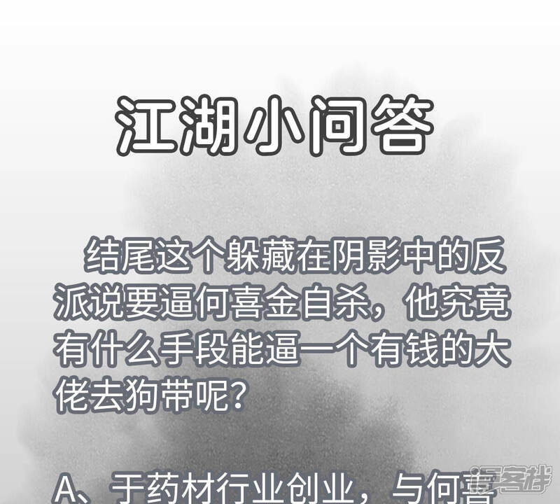 《石少侠感觉好孤单》第153话 文盲的试探 第44页
