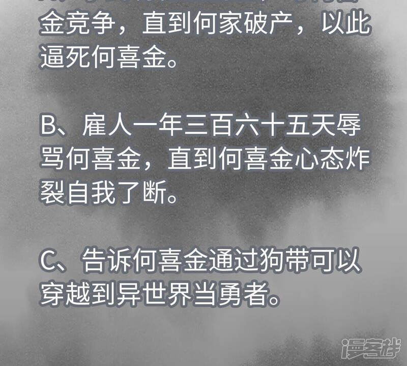 《石少侠感觉好孤单》第153话 文盲的试探 第45页